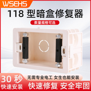118 Type Plastic Insulated Cassette Bottom Box Repairer Cassette Brace Switch Socket Universal Bottom Box Remedial Brace