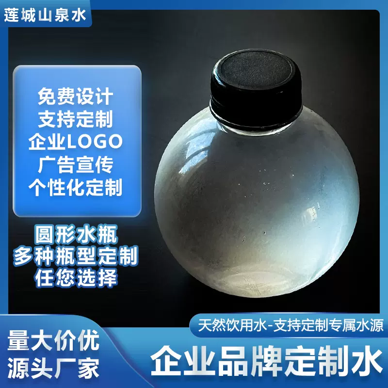 酒店宾馆专用装矿泉水可定制logo活动展会促销宣传饮用水结婚用水