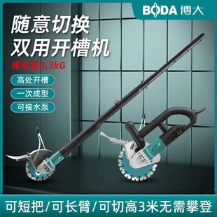 Powerful Long Arm Slotting Machine Brushless 2-195 High Power New Dust-Free Electrical and Plumbing Installation Cutting Machine Wire Slotting Tool