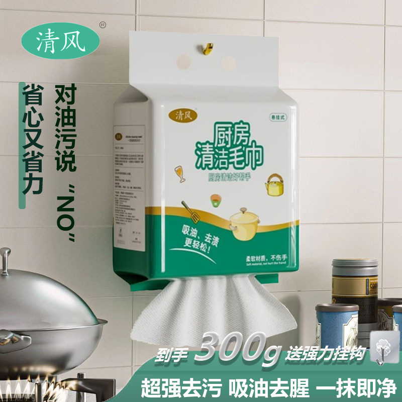 Qingfeng Disposable Dish Cloth Kitchen Cleaning Towel Dish Towel Dish Wet and Dry Dish Cloth