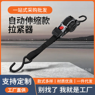 Automatic recovery strap motorcycle car off-road vehicle self-driving tour camping luggage fixed strap tensioner