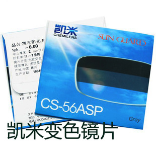 �P��ꖹ��lʿ׃ɫ�������RƬ1.56/1.60/1.67�P��ȫҕ��G8׃���RƬ