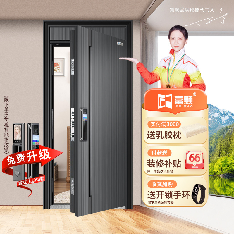 Fu Hao 2024 New Entry Light Luxury Anti-theft Door Household Entry Door Class A Entry Door Single Door