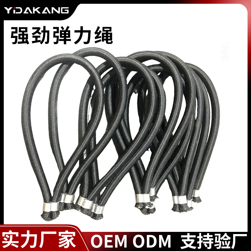 Elastic Rope Manufacturer Directly Supplies 8mm Trampoline Rope Ball Head Elastic Rope Aluminum Buckle Elastic Rope