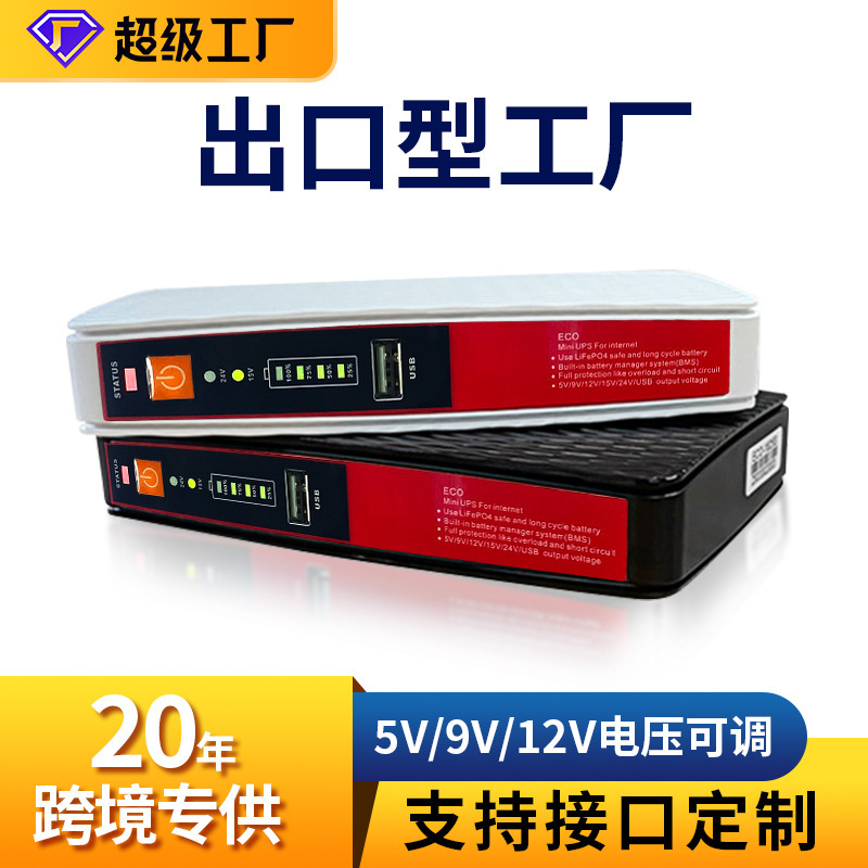 Mini Ups Power Supply 5V9V12V18W Home Monitoring Emergency Backup Mini Ups Uninterruptible Power Supply Mini Ups Power Supply 5V9V12V18W Home Monitoring Emergency Backup Mini Ups Uninterruptible Power Supply