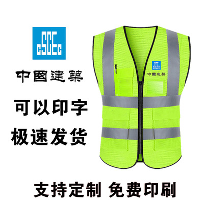 construction site Reflective vest Vest gardens Sanitation Reflective Vest Riding Nighttime Labour services Reflective clothing Architecture construction