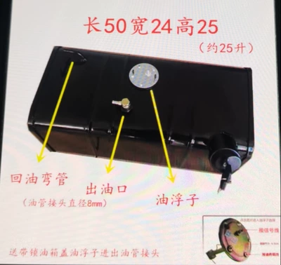Fuel tank fuel tank, truck diesel tank, agricultural - length-50-width-25-height-24-25-liters