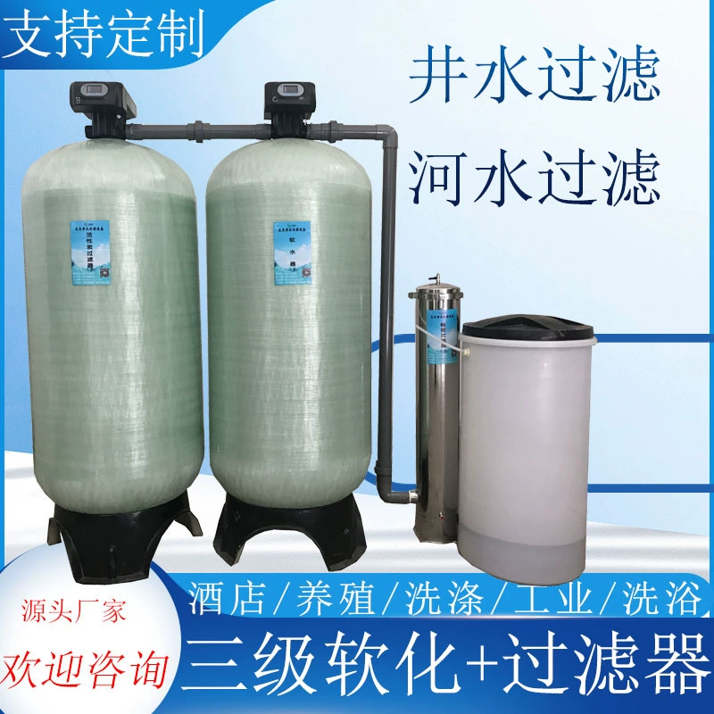 Улучшить качество воды  Оборудование для обработки мягкой воды из нержавеющей стали  Полностью автоматическое крупномасштабное промышленное оборудование для обработки мягкой воды