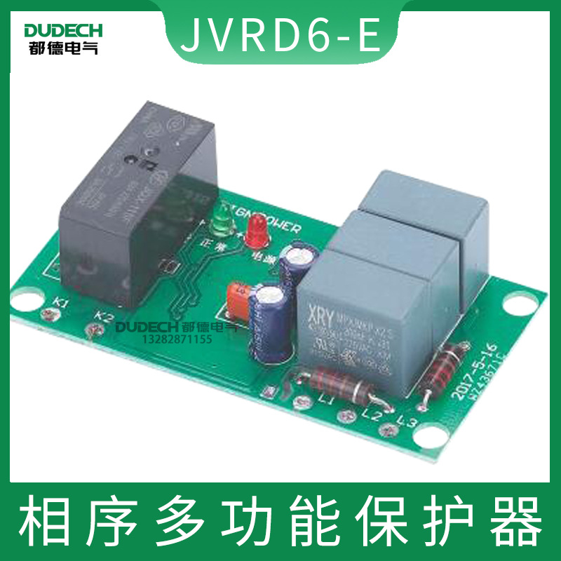 断相相序保护板JVRD6-E三相交流保护继电器起重设备控制保护板