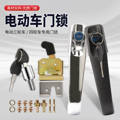 Door Handle Key Inner Lock — Helmet lock