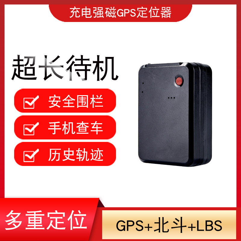 Spot 10000Mah 4g Vehicle Tracking Car Gps Locator Wireless Strong Magnetic Beidou Anti-Theft Tracker