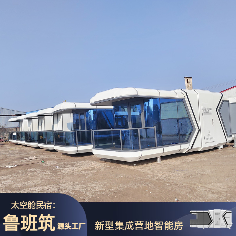 Acampar al aire libre B & B espacio cápsula toda la casa inteligente refugio de acero ligero actividad antisísmica habitación de hotel nueva casa de campo