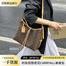 2025年新款时尚百搭日常出行单肩女包carryall小号老花斜挎驴家包
