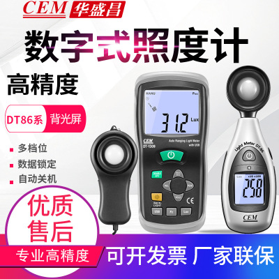 CEM Everbest Illuminometer DT-86 number Classroom Photometer lighting lamps and lanterns brightness LUX Tester