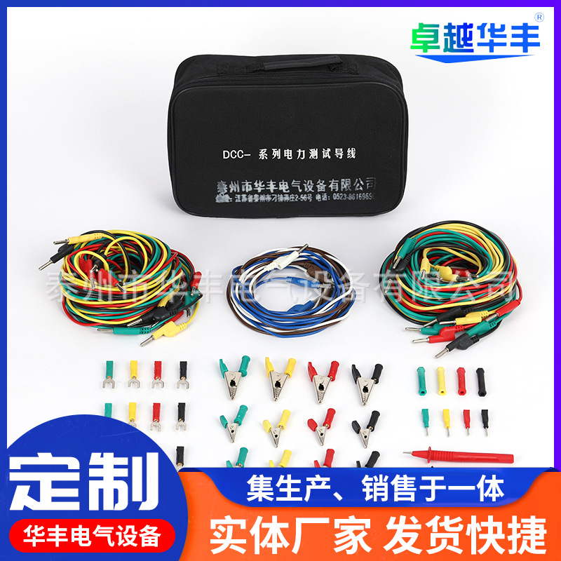 电力测试线厂家直销DCC-1/2/3/4/5型试验线包CSX包高压