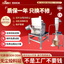 青燚小袋投料站面粉投料除杂质一体设备杏仁粉无尘密闭给料除杂