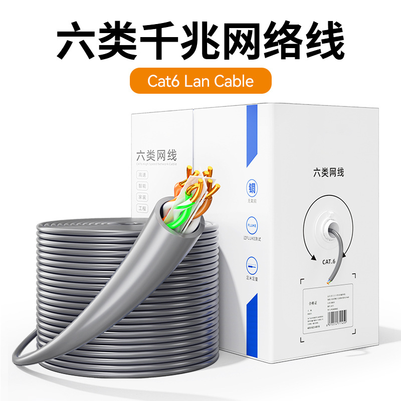 跨境供应六类千兆工程箱装网线 cat6网线电脑非屏蔽无氧铜双绞线