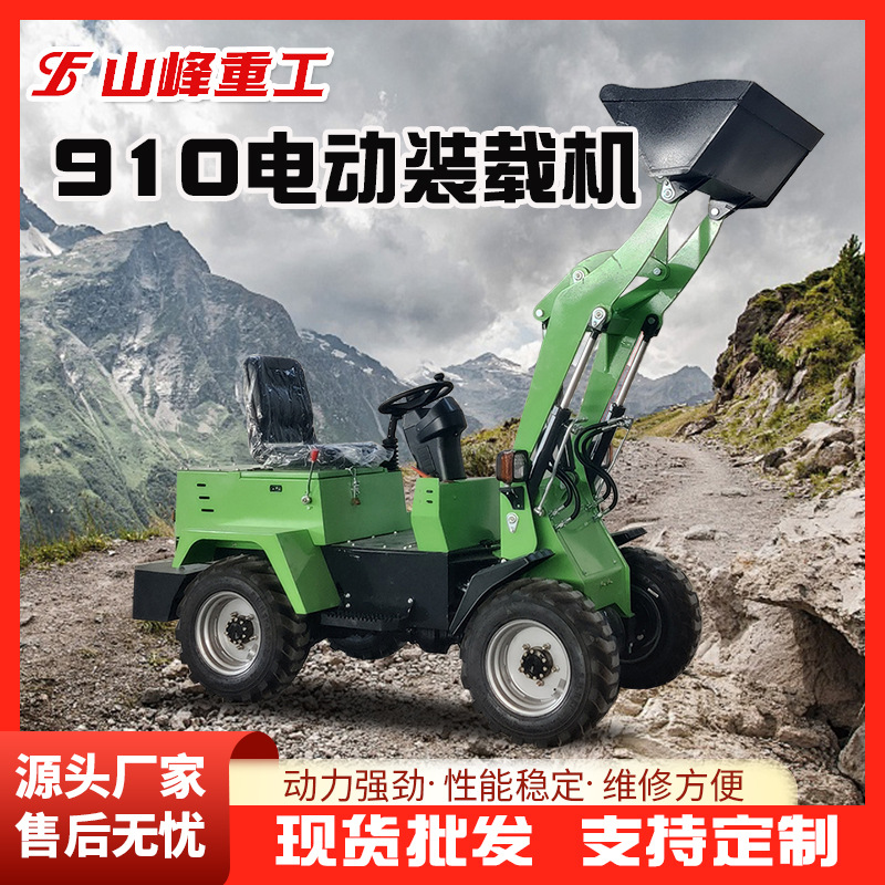 山峰重工新能源ZL910小型电动装载机四驱农用铲车工程装载机