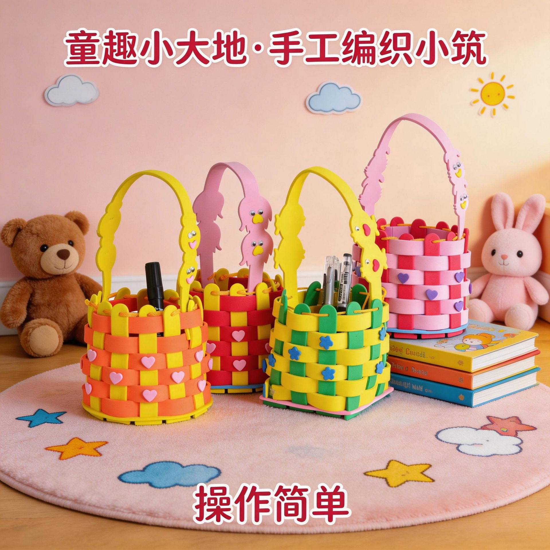 (DIY bag storage series) children's toy diy creative cartoon art class handmade material package