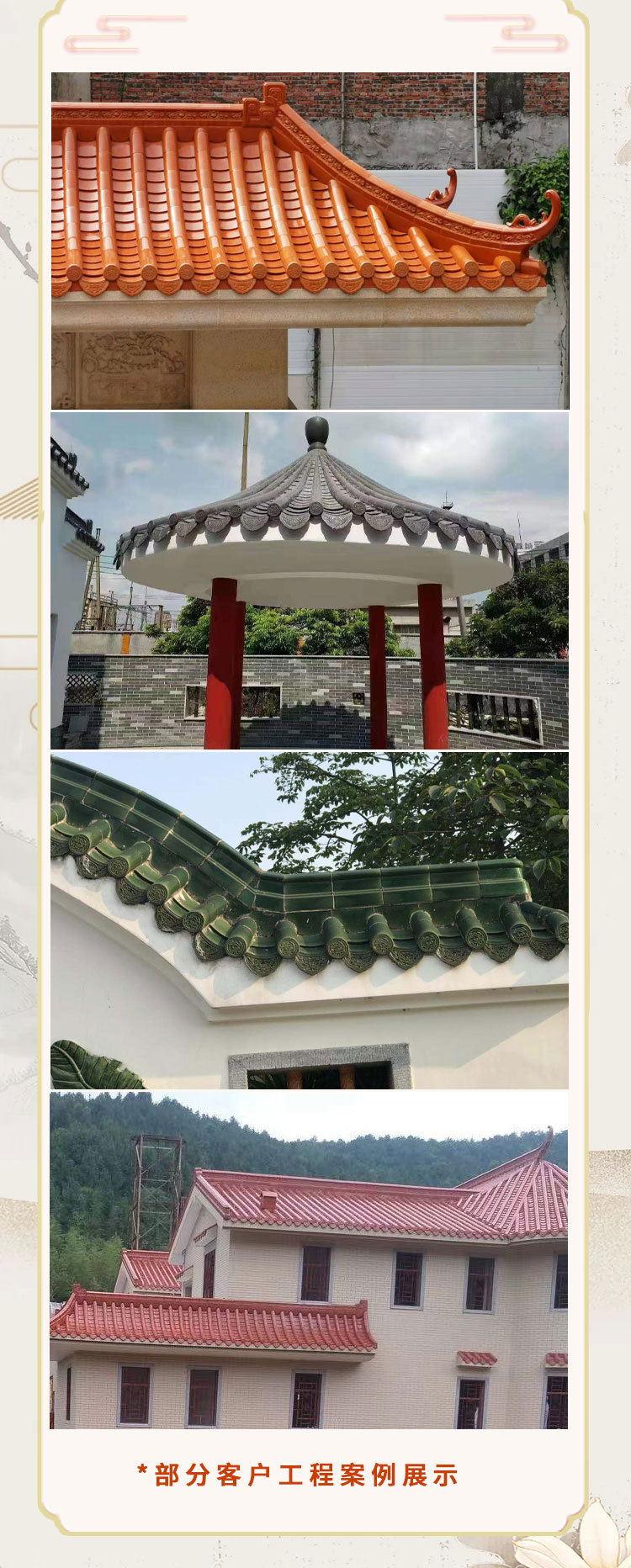 琉璃瓦_06.jpg
