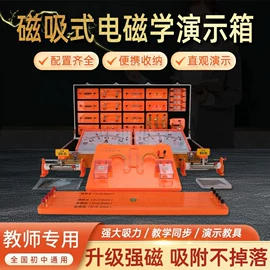 教学演示用品;数理教学器材