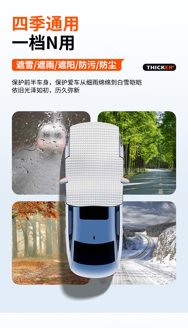 Car Cover Half-Body Car Half Cover Half Suv Anti-Freeze Car Cover Outer Cover Anti-Frost Mpv Universal Snow Cover Winter
