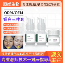 媄白焕颜三件套打造素颜瓷白肌改善暗黄黑粗糙淡化色斑护肤品套装