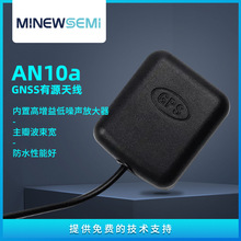 AN10a GNSS�ͳɱ���Դ�쾀 ����߷�ˮ���ܺÿ��L��������⹤��
