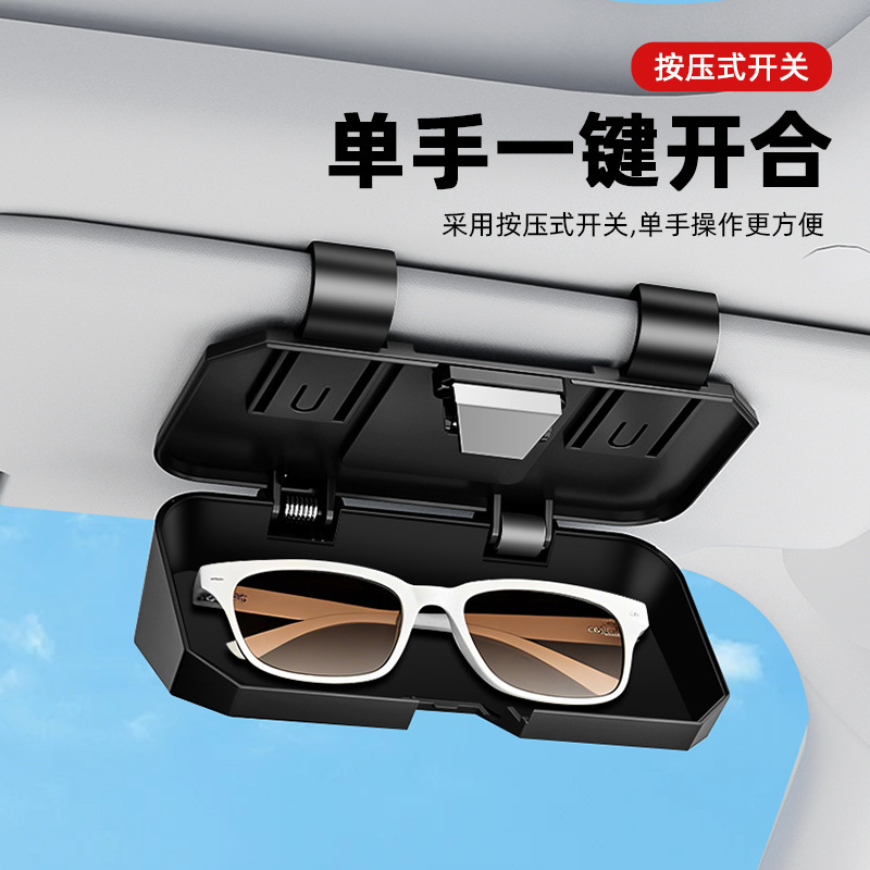 车载眼镜盒墨镜汽车遮阳板眼镜夹太阳镜收纳盒眼镜架高档|undefined