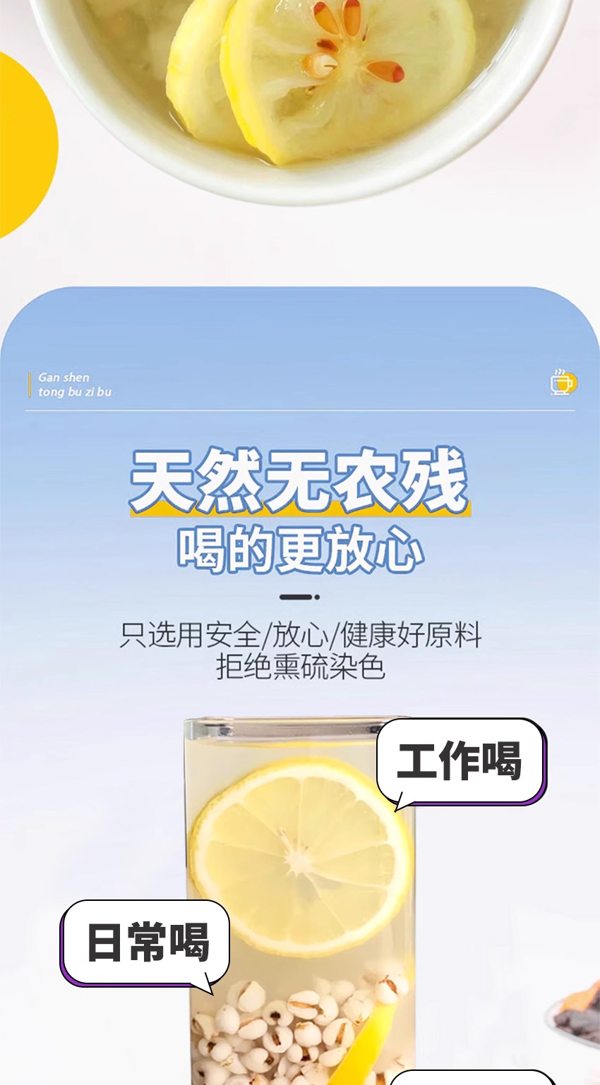 Coix Seed and Lemon Herbal Tea Blend Yi Mi Ning Meng 10g x 10 Packs Sugar Free Daily Infusion quality and texture