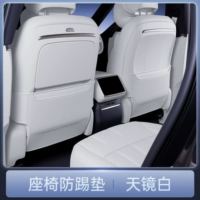 Suitable for Geely Xingyue Seat Anti-Kick Pads, Rear Seat Backrest Protection, Car Interior Modification Accessories, and Complete Set of Supplies (Chair back anti-kick pad) - geely-star-wishes-sky-mirror-white-seat-anti-kick-pad-2-piece-set