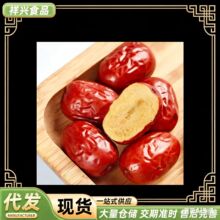 代发新疆红枣袋装灰枣 新疆大枣休闲食品煮粥泡茶包粽子
