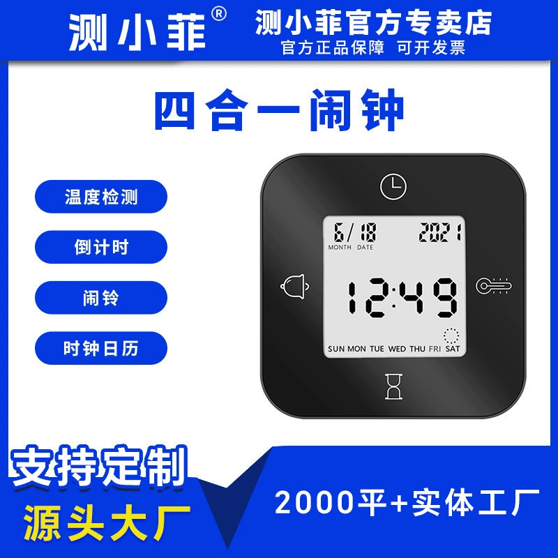 Многофункциональный бесшумный будильник «четыре в одном», детские электронные часы, термометр, будильник, таймер в наличии