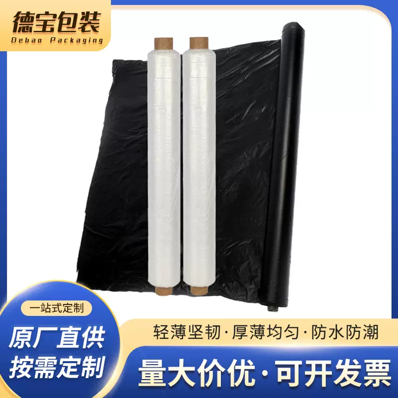 可降解农用蔬菜地膜定制 除草黑地膜农膜全生物降解环保薄膜