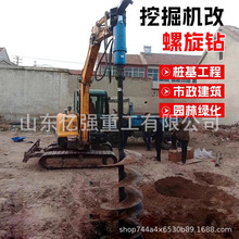 挖改螺旋钻机挖掘机螺旋钻液压钻孔机旋挖钻机光伏打桩机螺旋钻杆