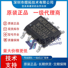 WS2811 IC SOP8 òLEDоƬ RGBȫʻòʵ WORLDSEMI