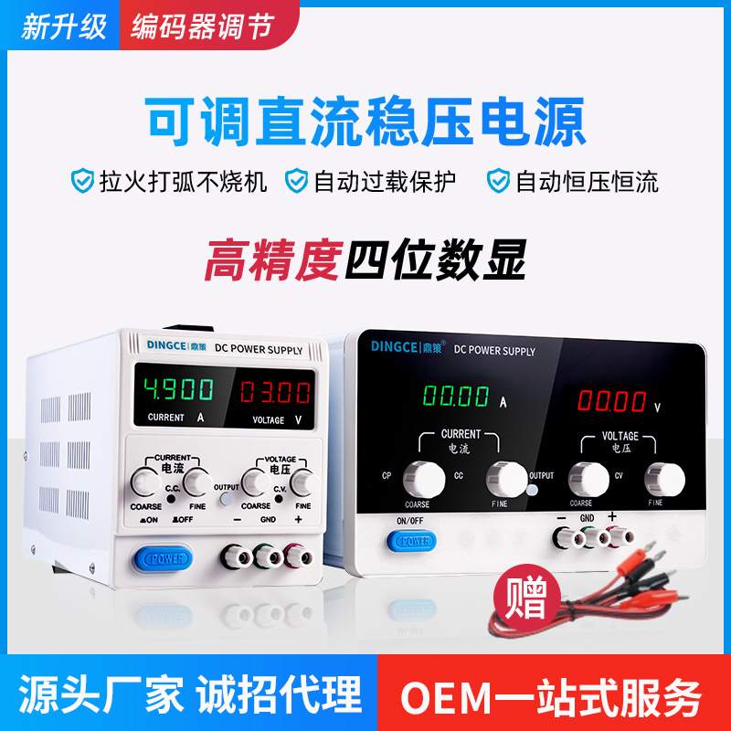 厂家直销大功率可调直流稳压电源30V60V100V电解电镀维修电源
