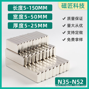 Strong magnet stone patch rectangular magnet NdFeB N35-52 high strength magnetic strong suction cat's eye refrigerator