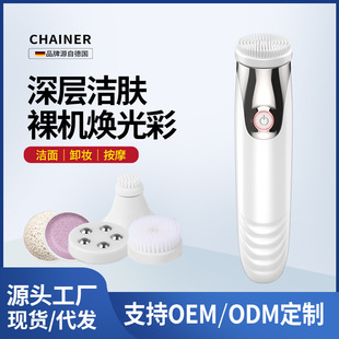 Chainer/Caini Seven-in-One Electric Facial Cleanser Massage Makeup Remover to Remove Oil, Freckles and Dead Skin