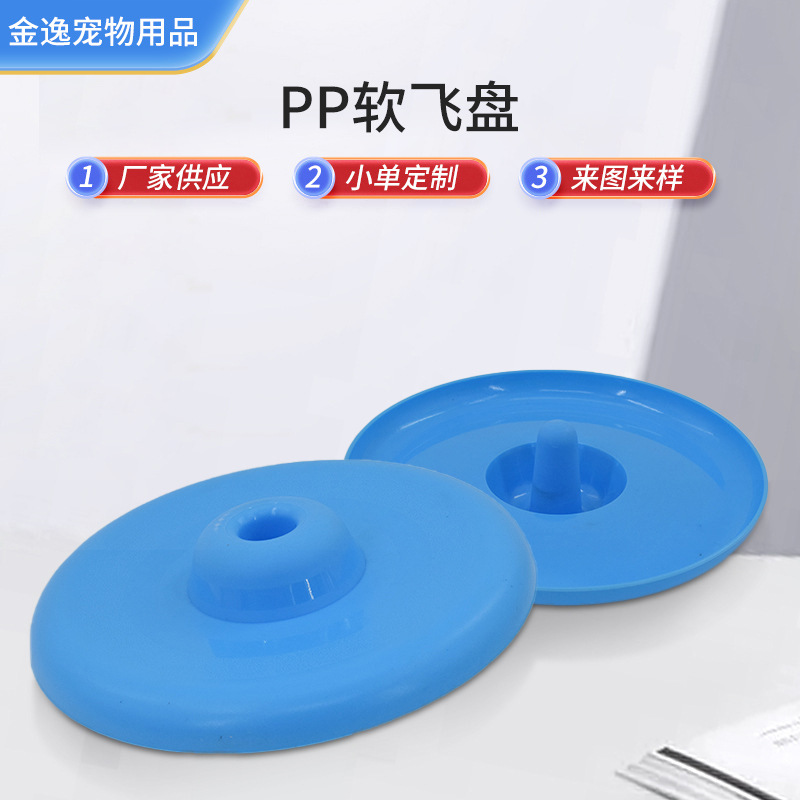 批发宠物玩具PP软飞盘狗狗犬益智玩具耐咬训练互动玩耍飞盘单个
