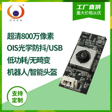 ���S����IMX219 800�f���ع��I�����^��OIS��W�����z���^ģ�MUSB