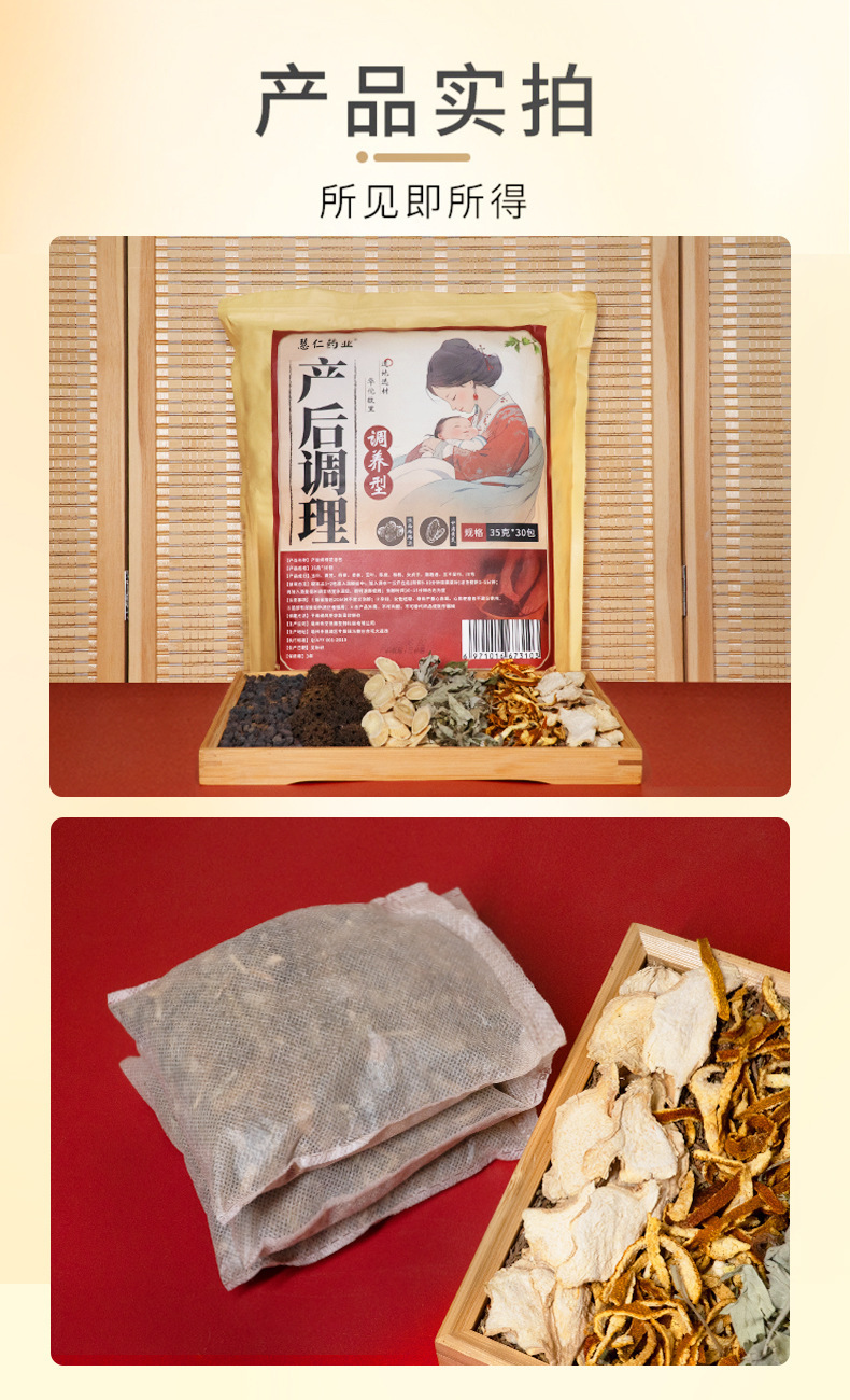 Postpartum Herbal Foot Soak Pack 30 Bags Traditional Chinese Foot Bath for Recovery and Relaxation key features