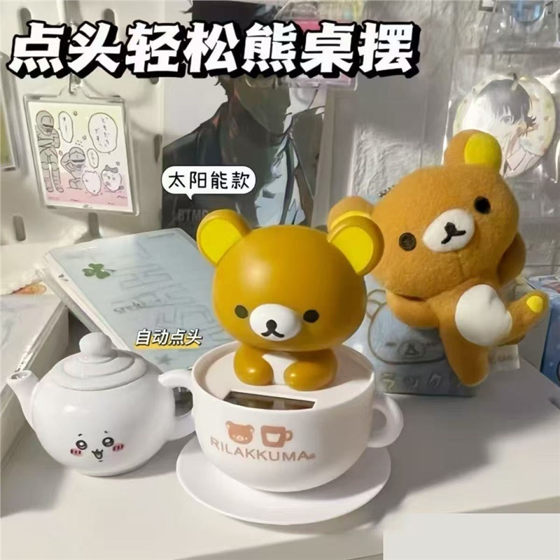 【利灵】日系卡通轻松熊点头摆件太阳能摆件美乐蒂系列生日礼物|undefined