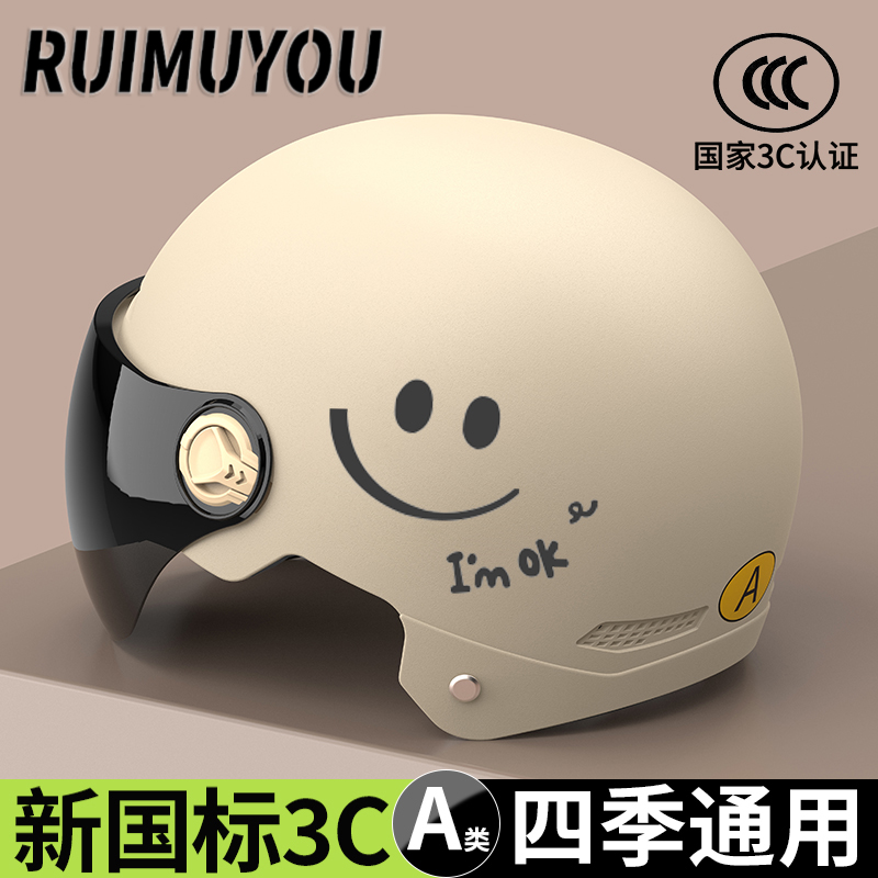 Universal Applicable New National Standard 3C Certified Electric Vehicle Helmet (Auto Parts and Accessories) - one-size-3c-certified-sparkling-white-short-hd-lens-new-national-standard
