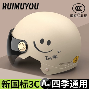 Applicable New National Standard 3C Certified Electric Vehicle Helmet