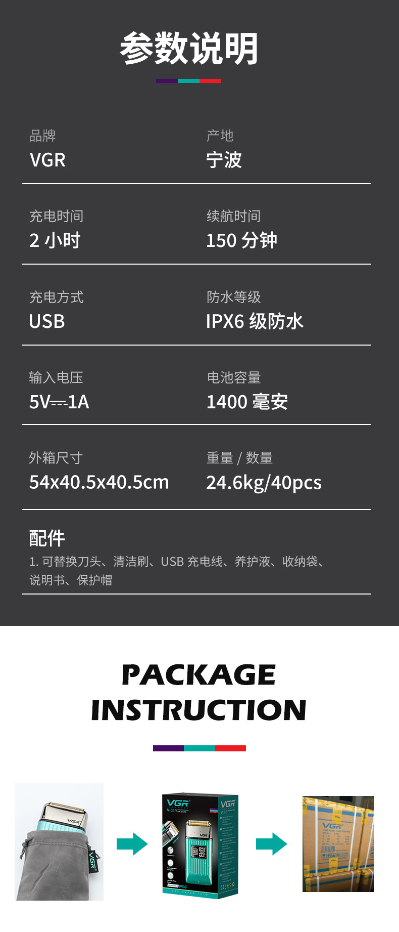 V-357详情页---中文_10.jpg