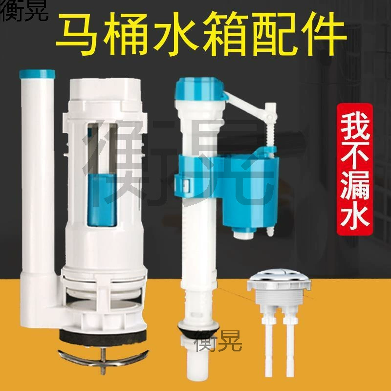 Аксессуары для унитаза, впускной клапан для воды, универсальная кнопка смыва, старомодный сливной клапан для унитаза, поплавок для подачи воды