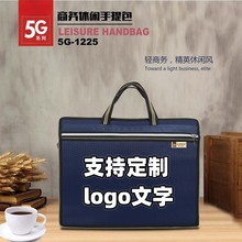 a4手提文件袋A4帆布商务拉链公文包会议袋印刷LOGO广告文字资料袋
