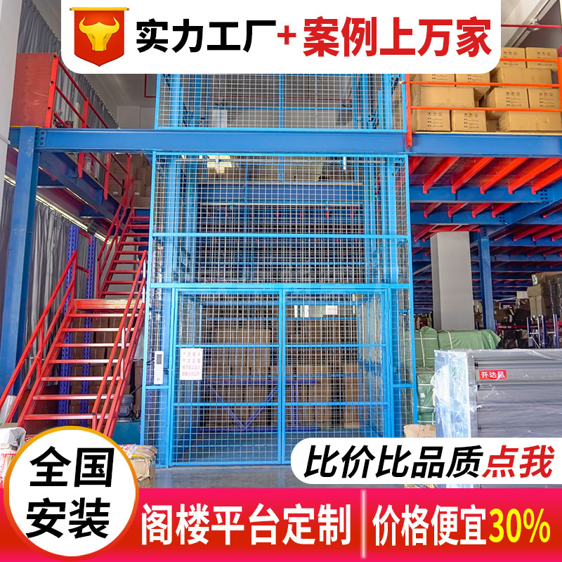 メーカー直販の大型鋼構造プラットフォーム倉庫二層工字鋼プラットフォームはh鋼屋根裏プラットフォームを建設して溶接しない|undefined