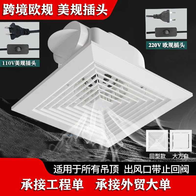 Cross-Border Special 110V American Standard Ceiling Exhaust Fan Kitchen Bathroom Exhaust Fan Powerful Silent Ceiling Ventilation Fan
